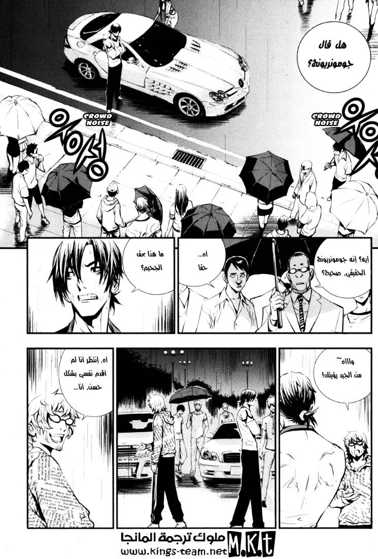 Read The Breaker AR Manga Online