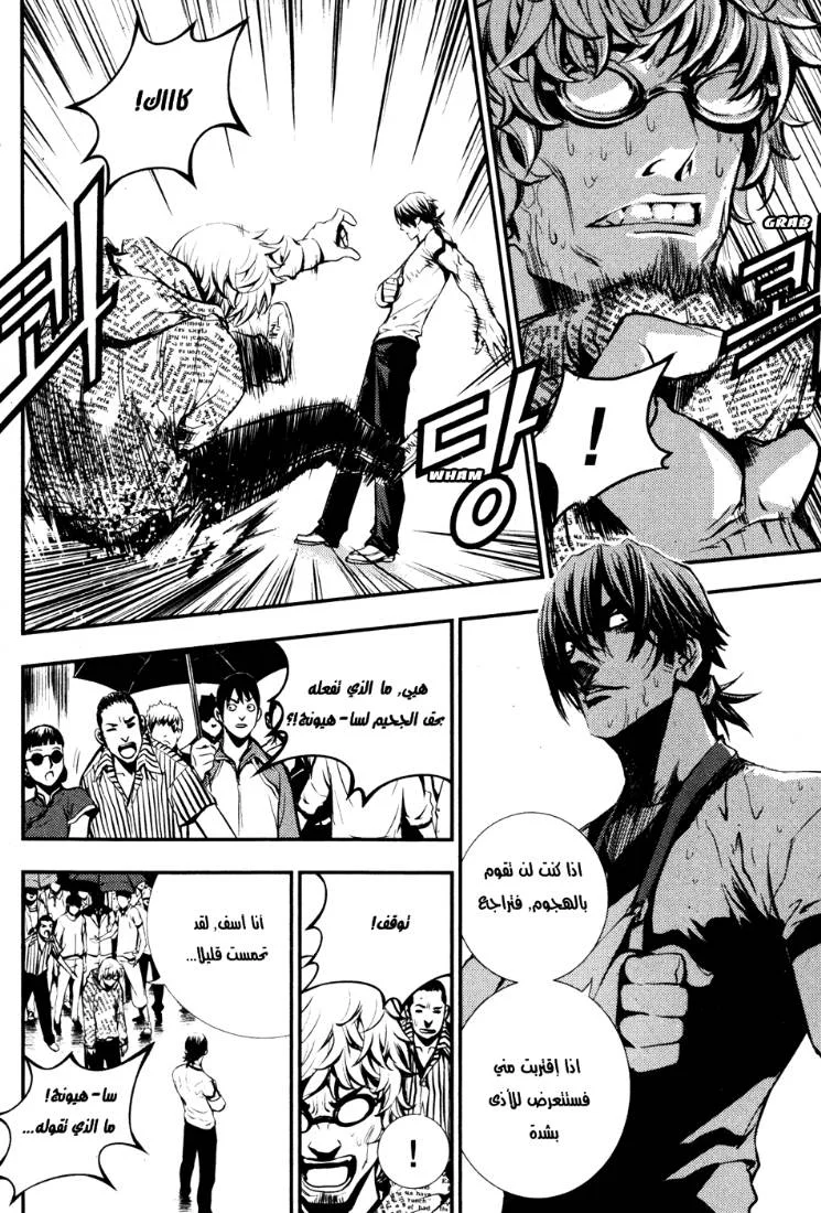 Read The Breaker AR Manga Online
