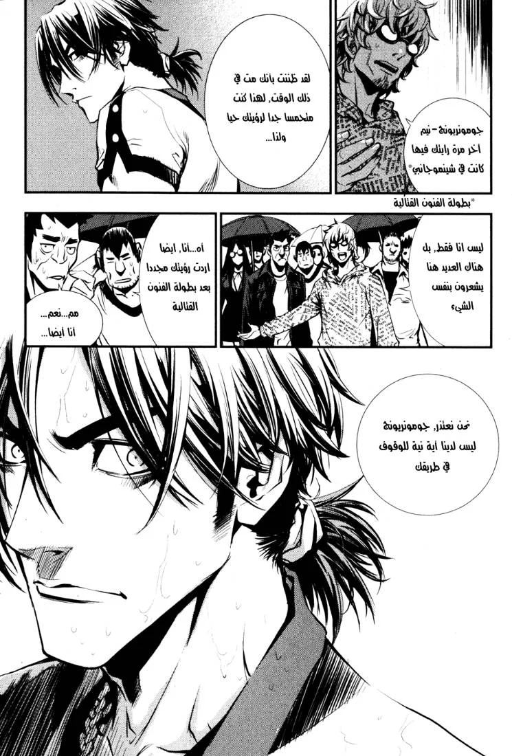 Read The Breaker AR Manga Online