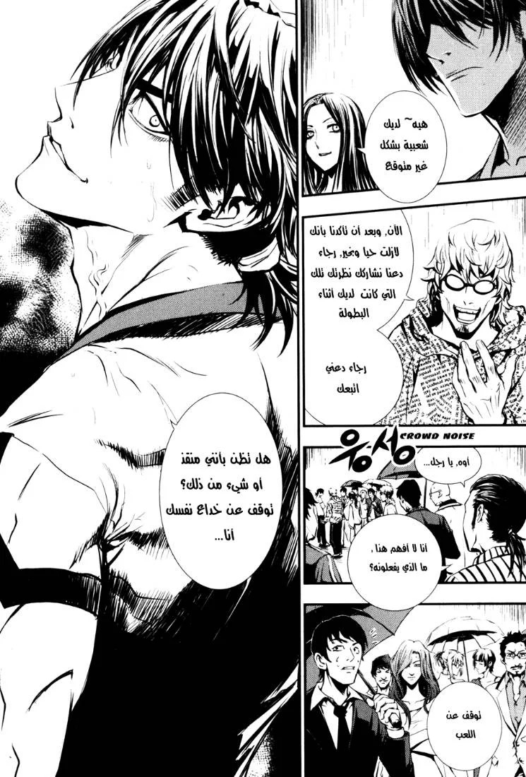 Read The Breaker AR Manga Online
