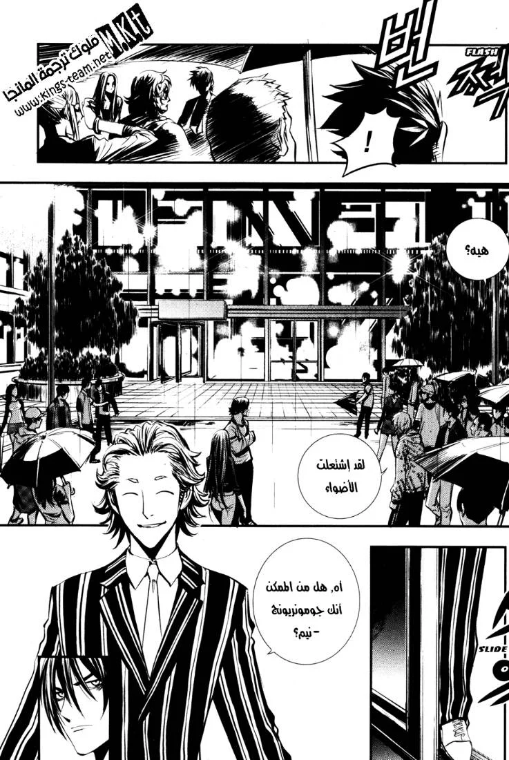 Read The Breaker AR Manga Online