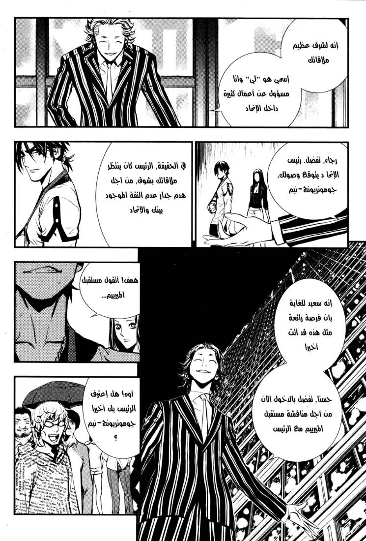 Read The Breaker AR Manga Online