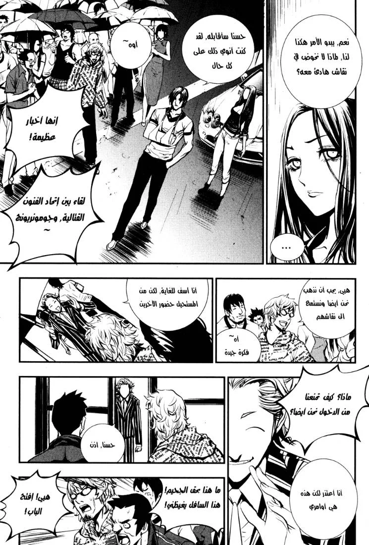 Read The Breaker AR Manga Online