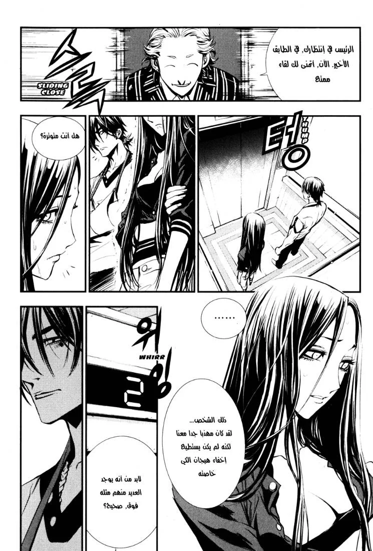 Read The Breaker AR Manga Online
