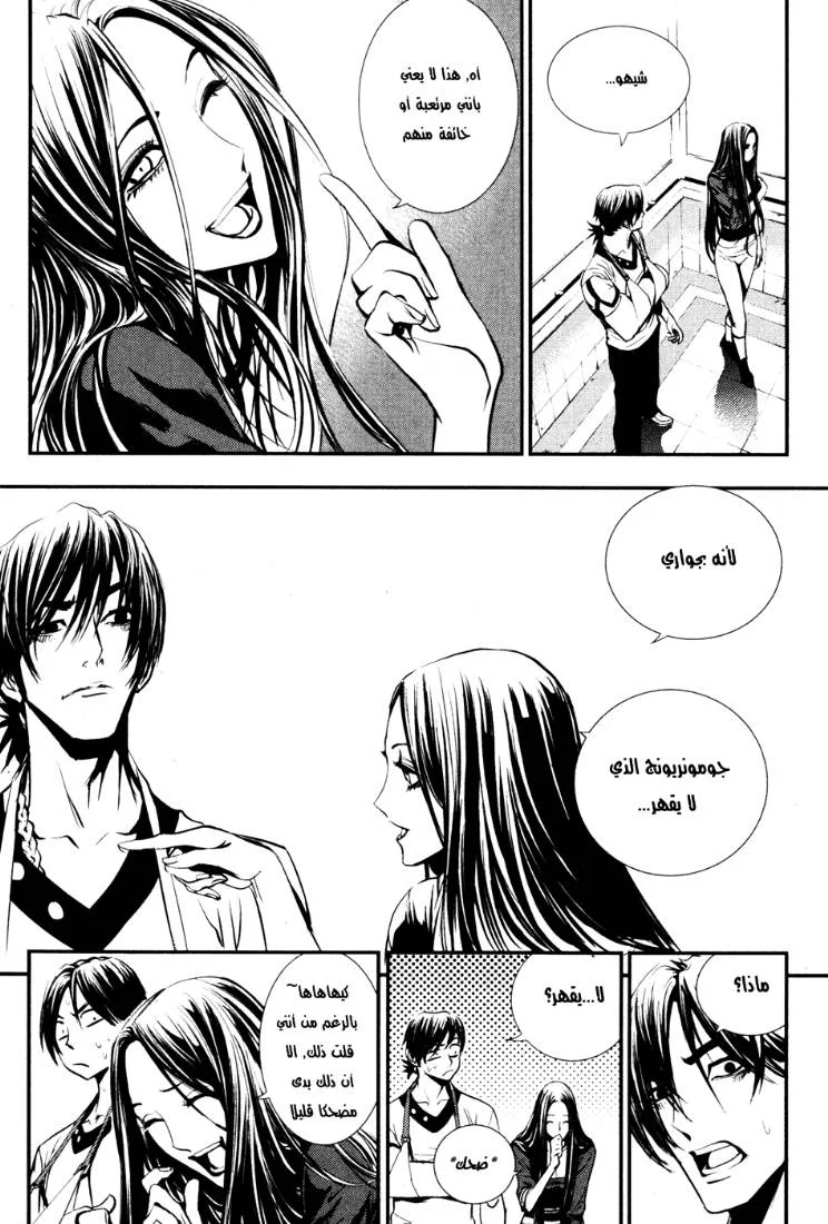 Read The Breaker AR Manga Online