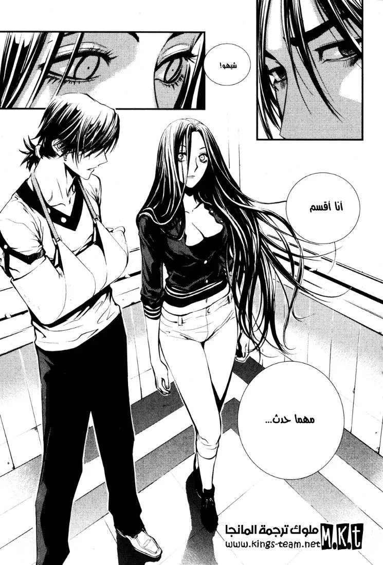 Read The Breaker AR Manga Online