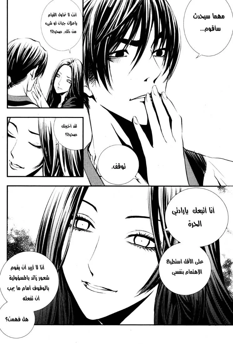 Read The Breaker AR Manga Online