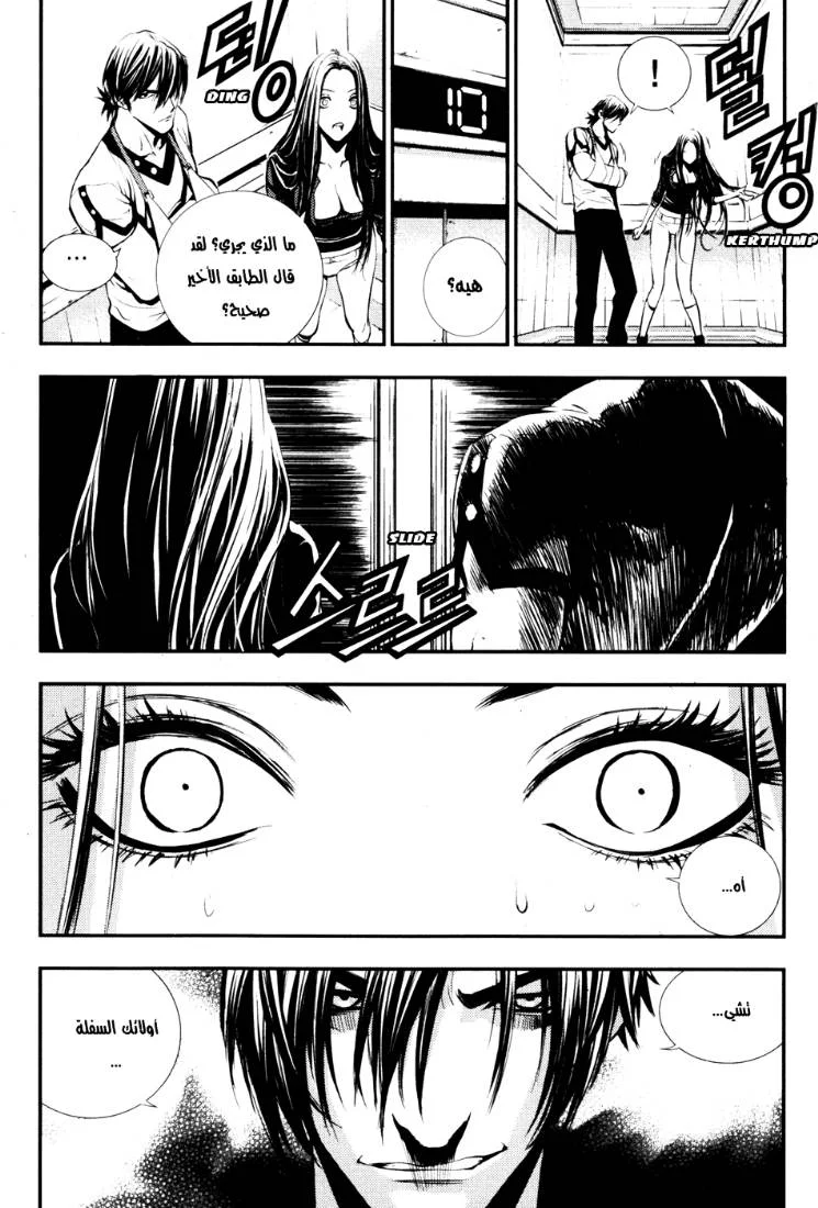 Read The Breaker AR Manga Online