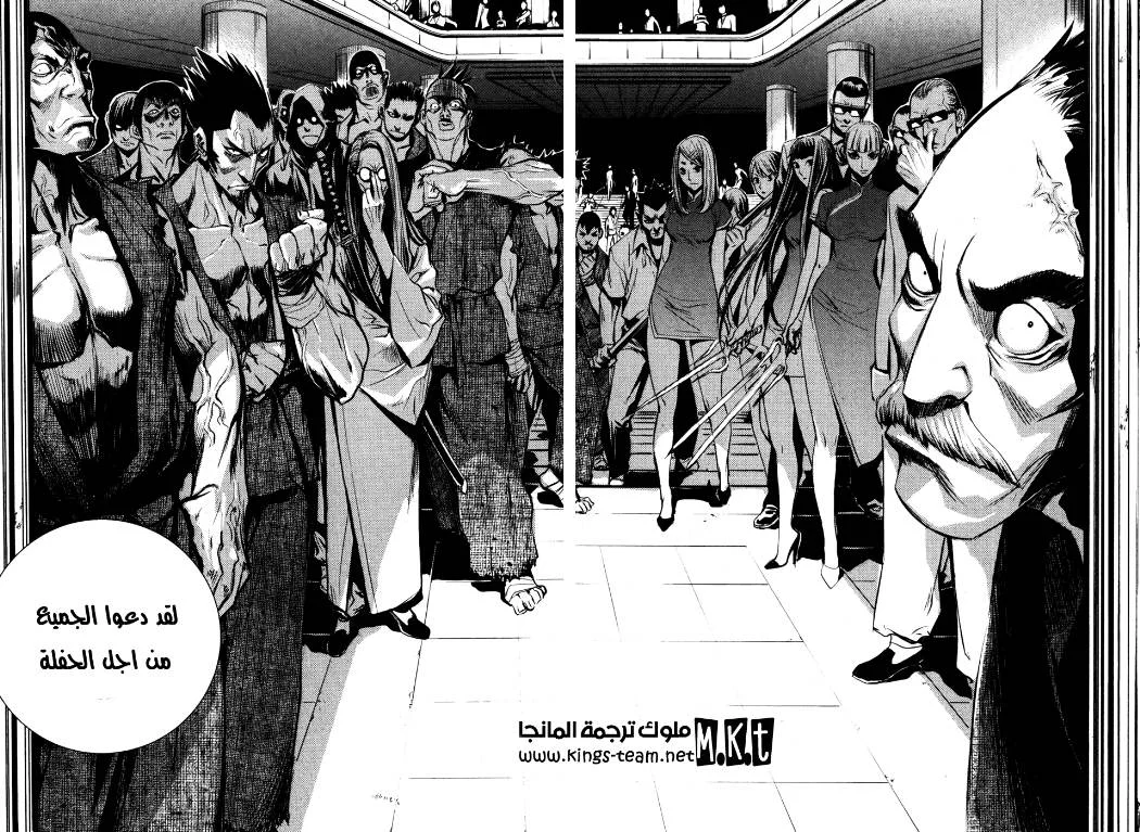 Read The Breaker AR Manga Online