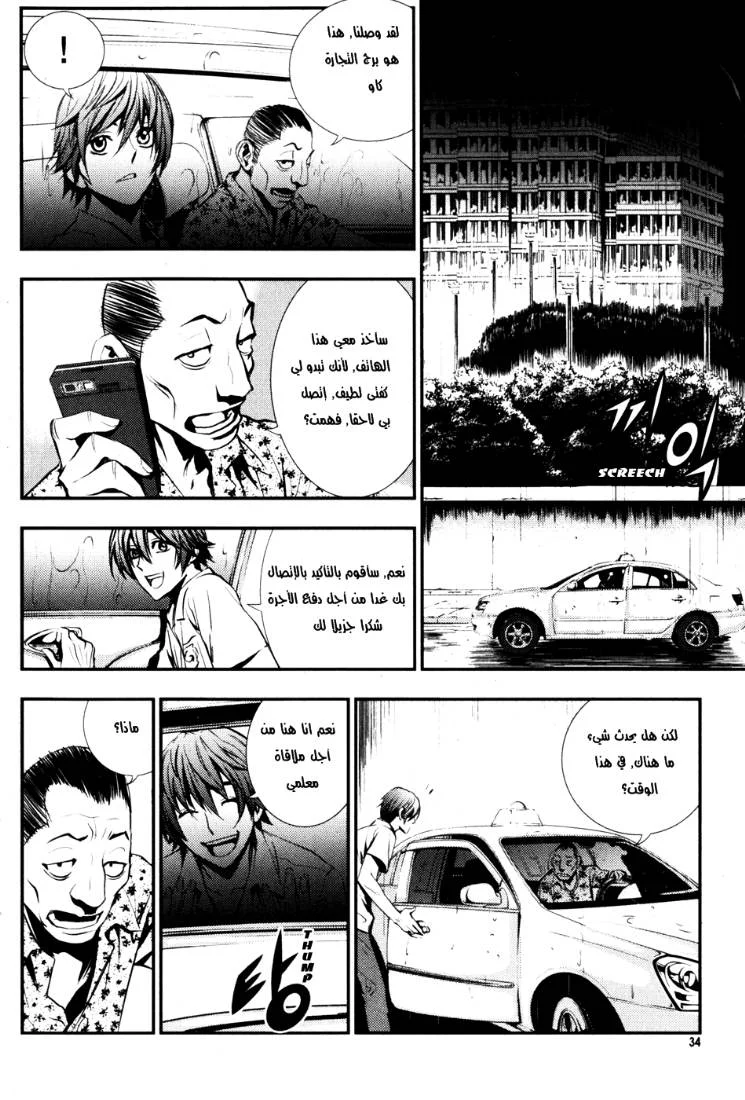 Read The Breaker AR Manga Online