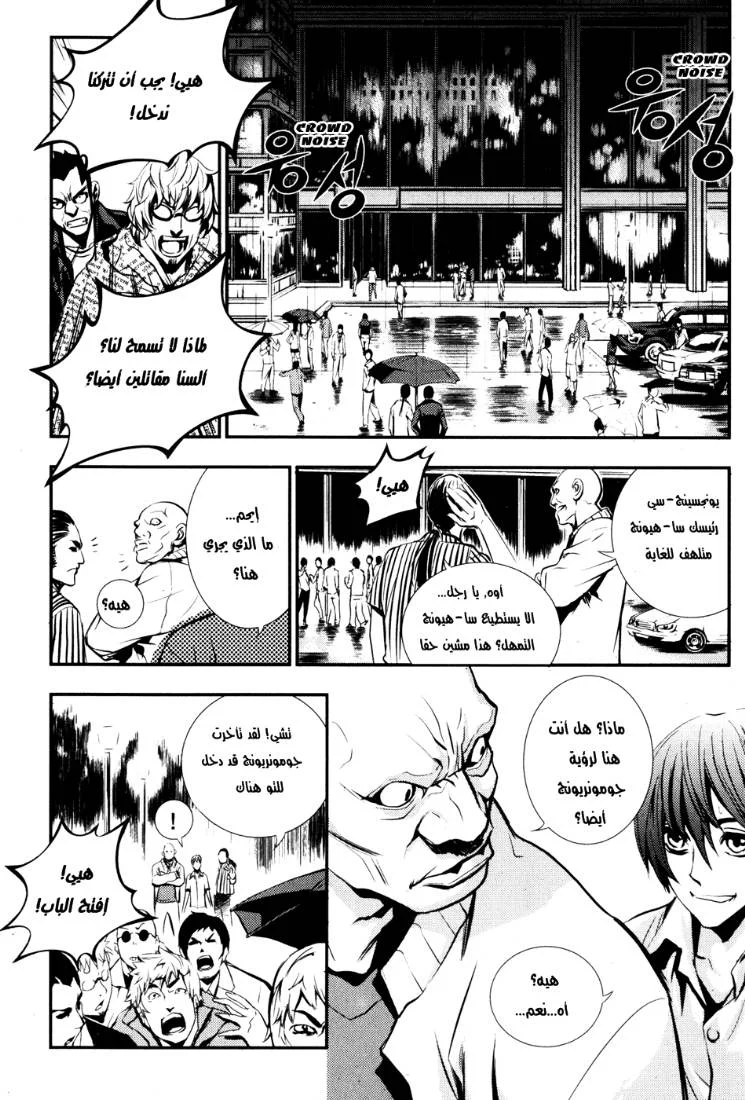Read The Breaker AR Manga Online