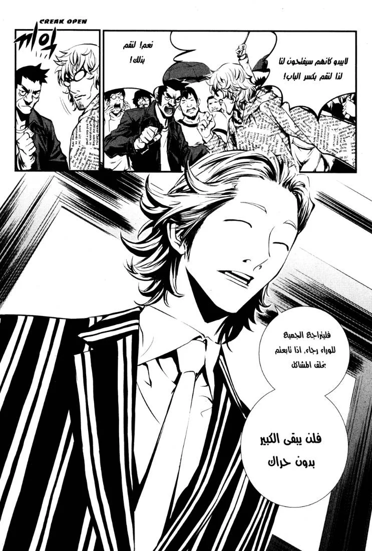 Read The Breaker AR Manga Online
