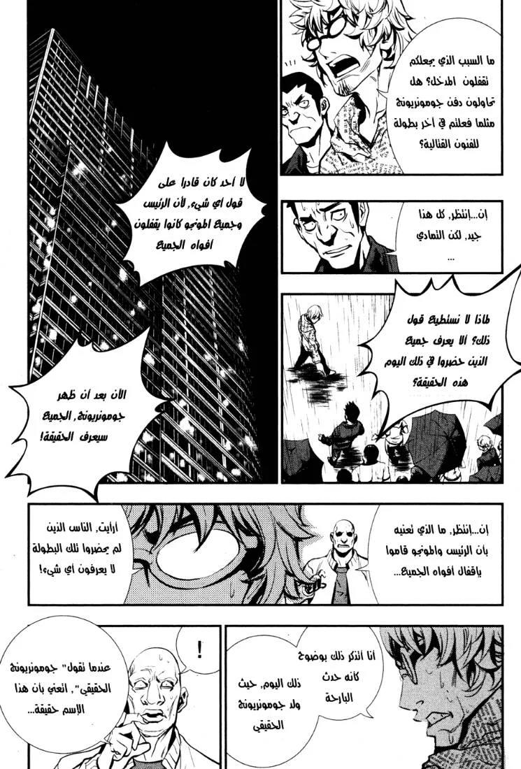 Read The Breaker AR Manga Online