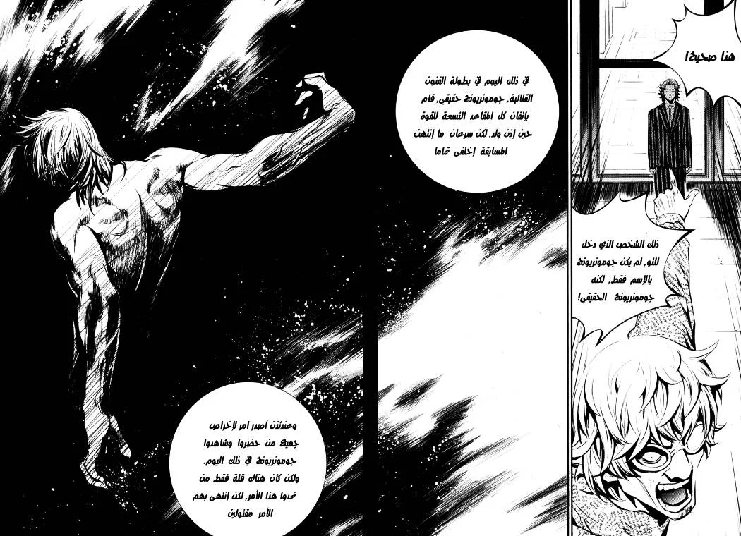 Read The Breaker AR Manga Online