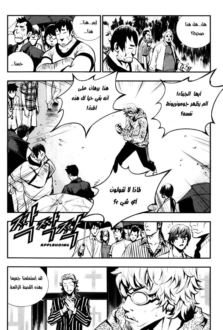 Read The Breaker AR Manga Online