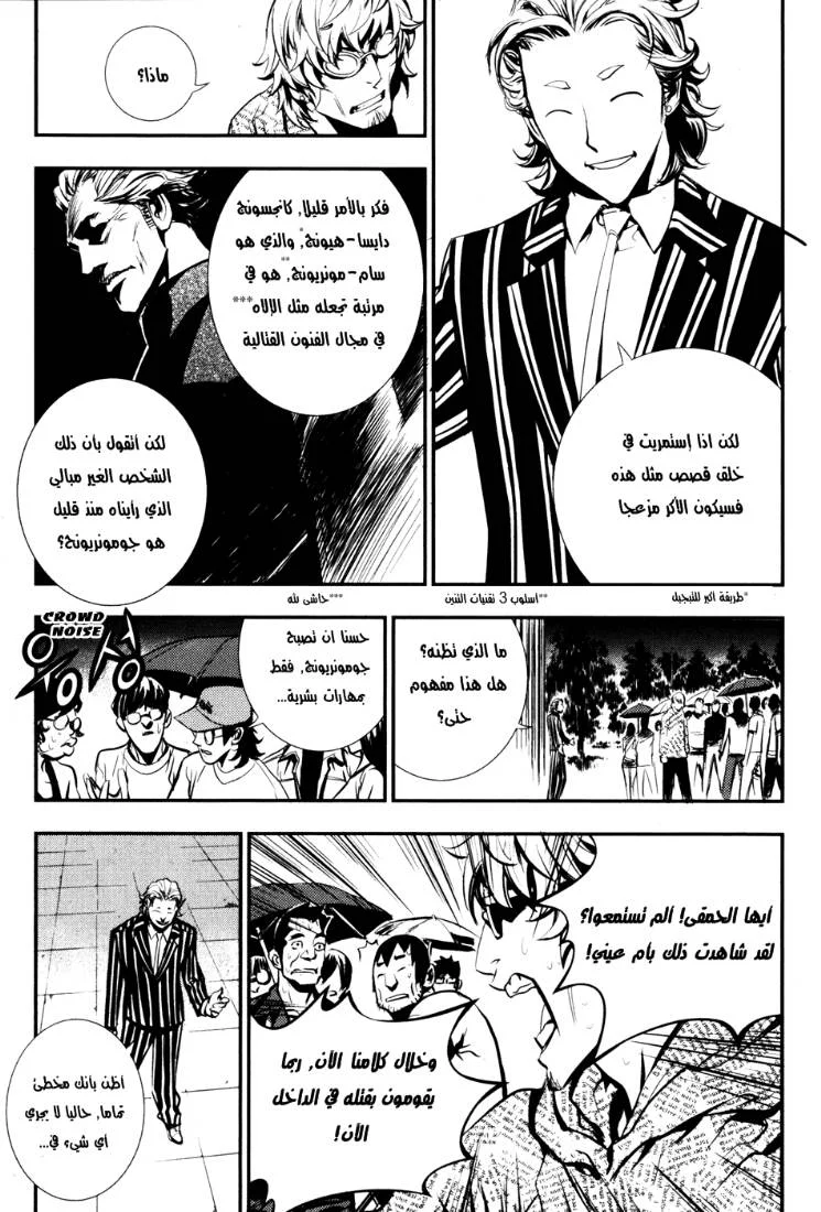 Read The Breaker AR Manga Online