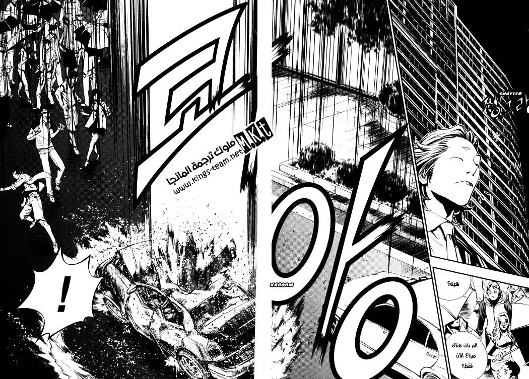 Read The Breaker AR Manga Online