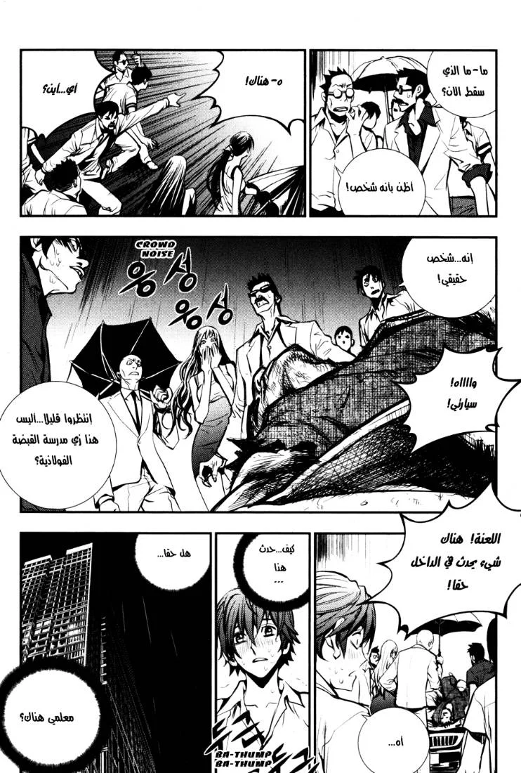 Read The Breaker AR Manga Online
