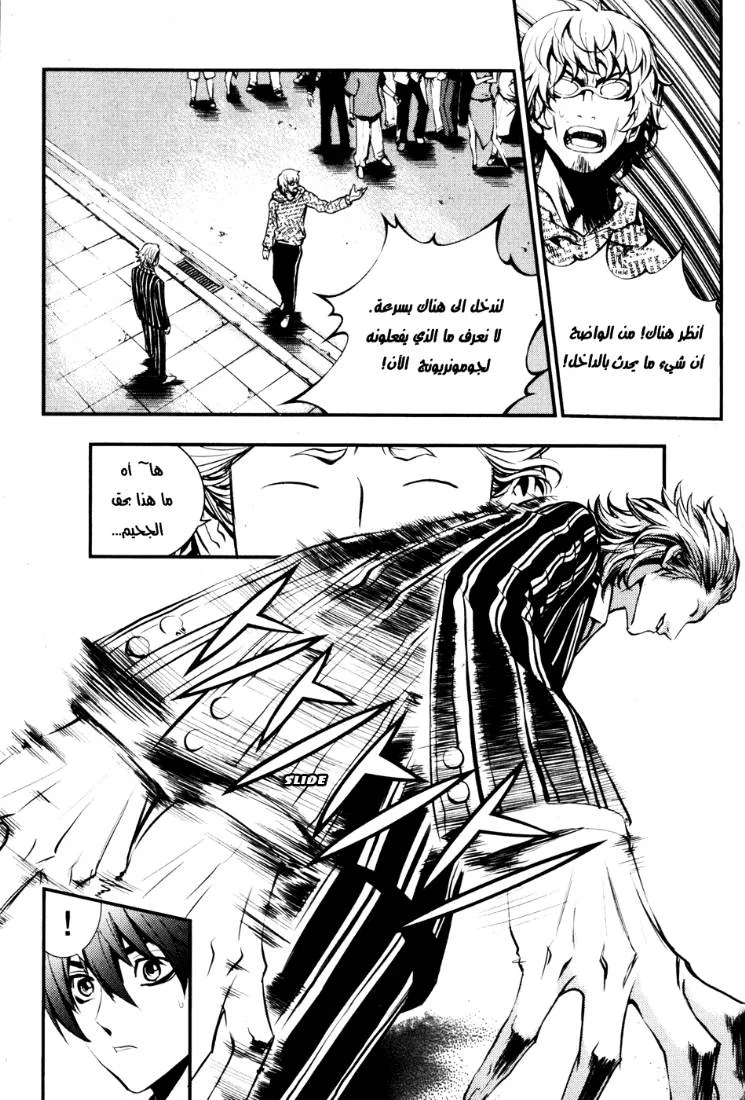 Read The Breaker AR Manga Online