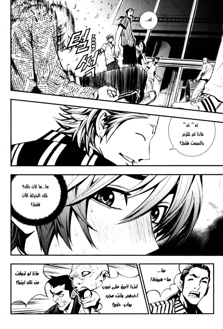 Read The Breaker AR Manga Online