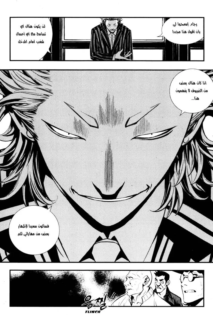 Read The Breaker AR Manga Online
