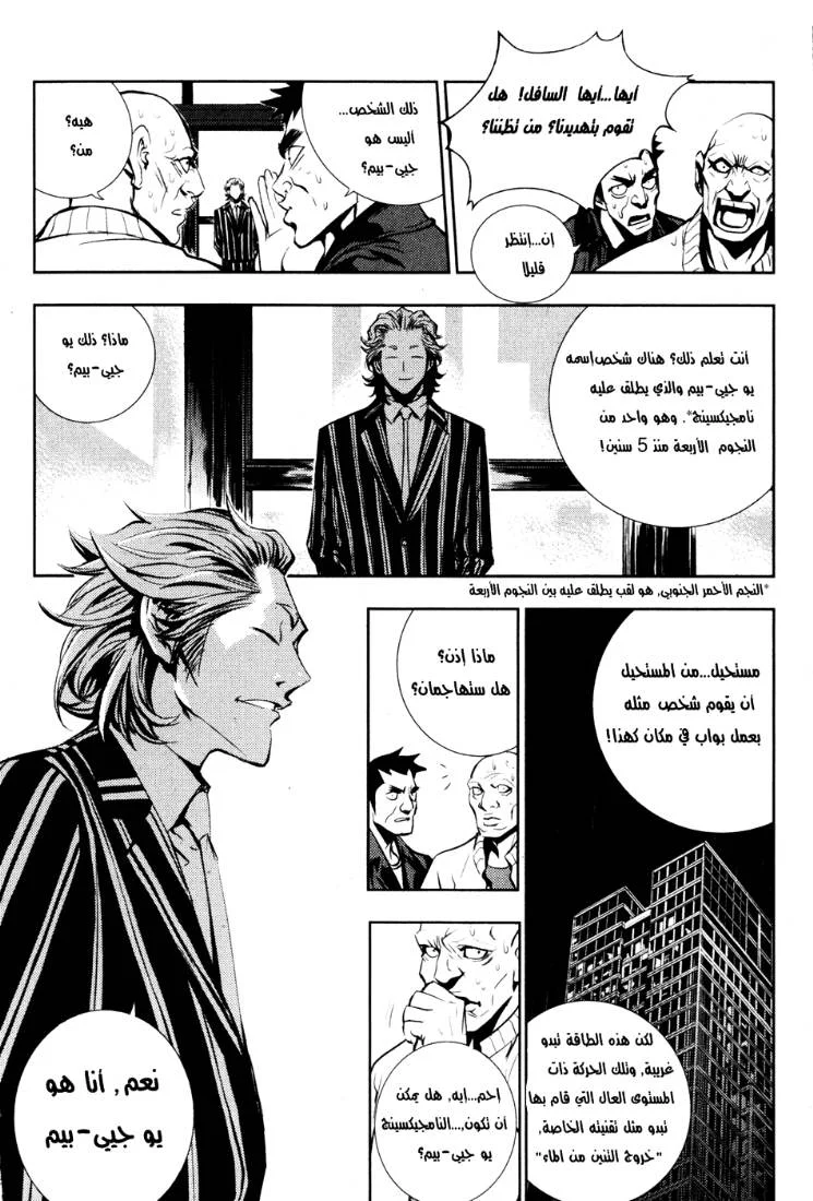 Read The Breaker AR Manga Online
