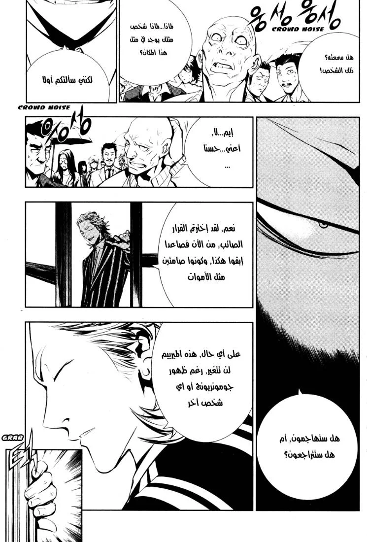 Read The Breaker AR Manga Online