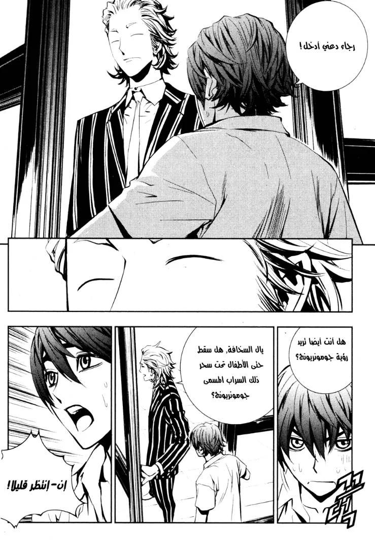 Read The Breaker AR Manga Online