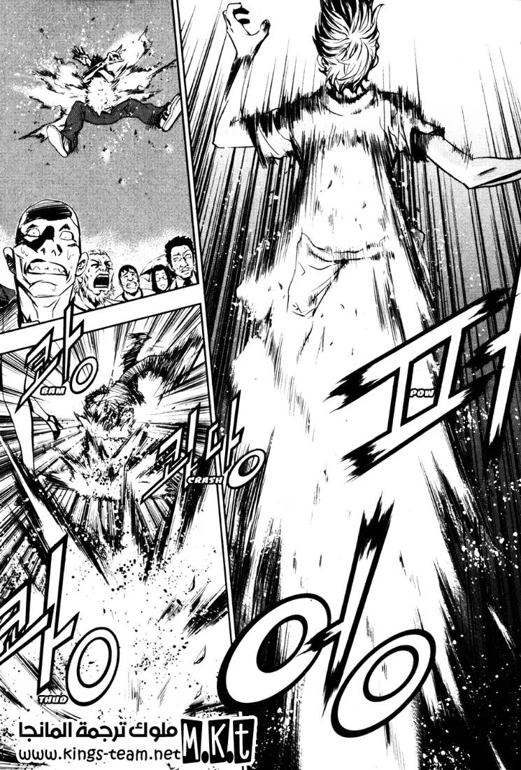 Read The Breaker AR Manga Online