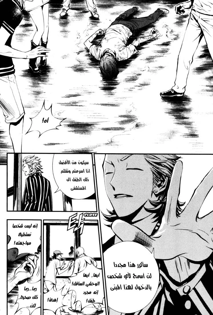 Read The Breaker AR Manga Online