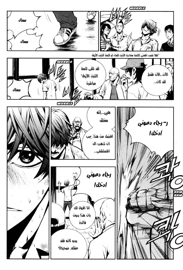 Read The Breaker AR Manga Online