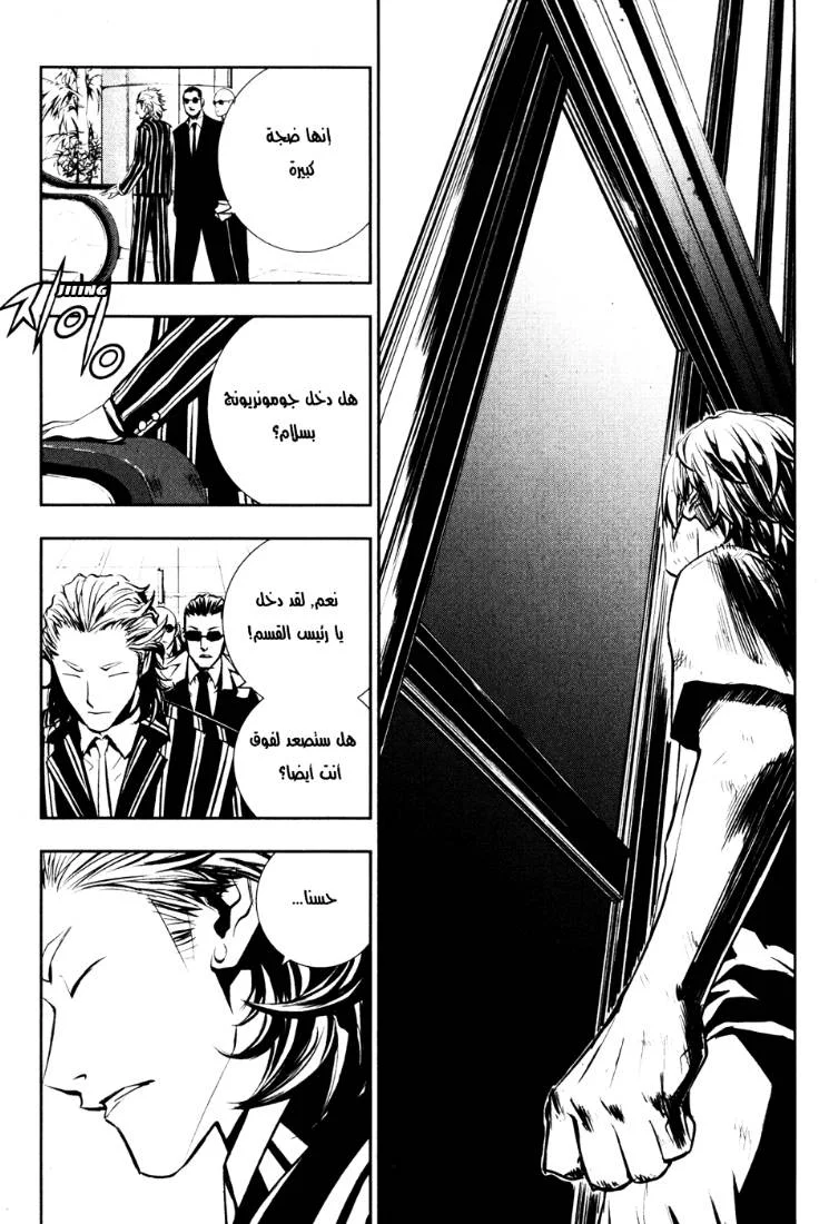 Read The Breaker AR Manga Online