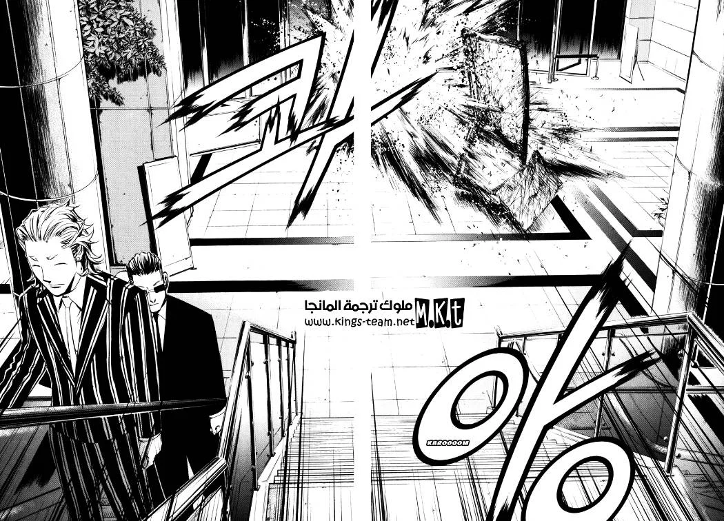 Read The Breaker AR Manga Online