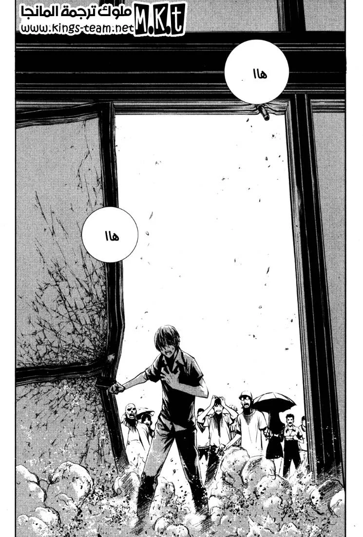 Read The Breaker AR Manga Online
