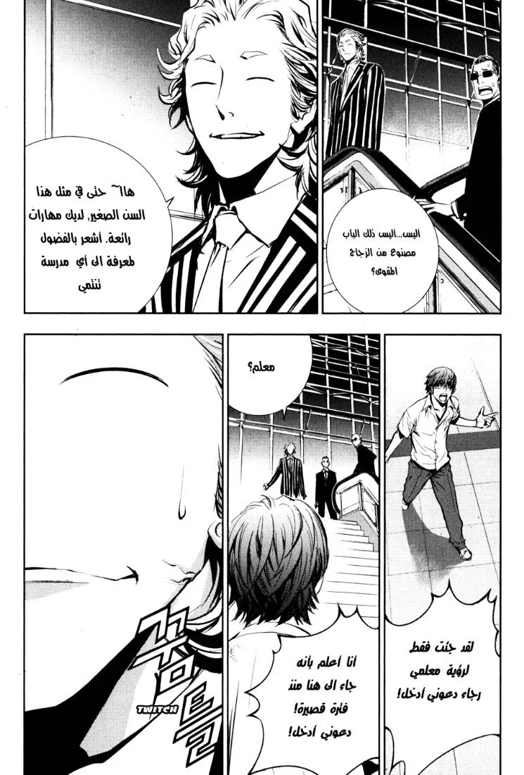 Read The Breaker AR Manga Online