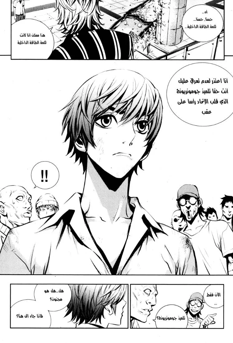 Read The Breaker AR Manga Online
