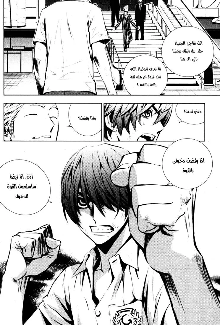 Read The Breaker AR Manga Online