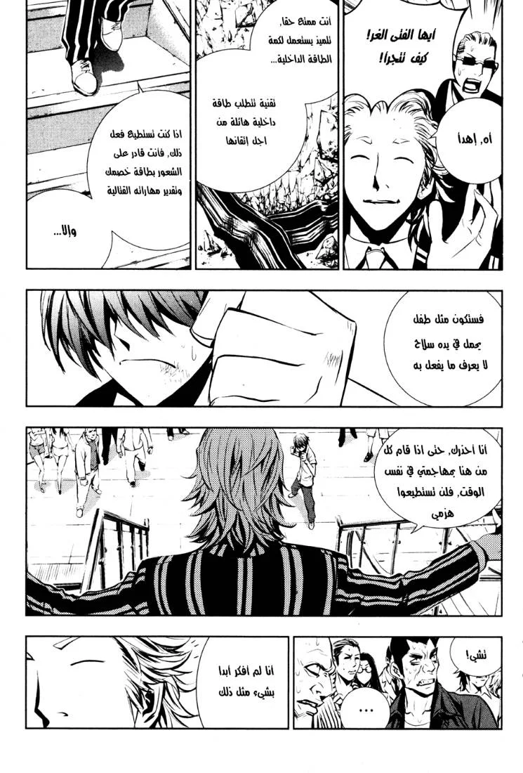 Read The Breaker AR Manga Online