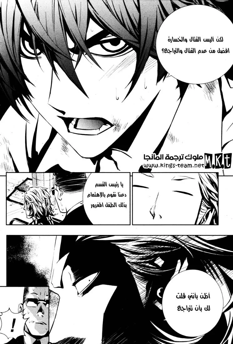 Read The Breaker AR Manga Online