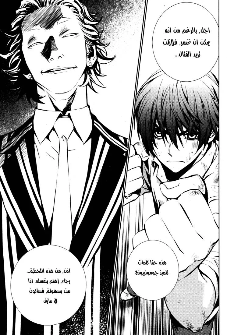 Read The Breaker AR Manga Online