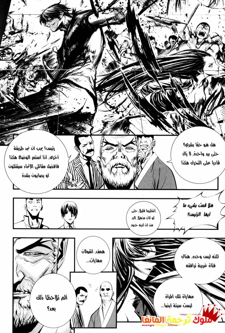Read The Breaker AR Manga Online