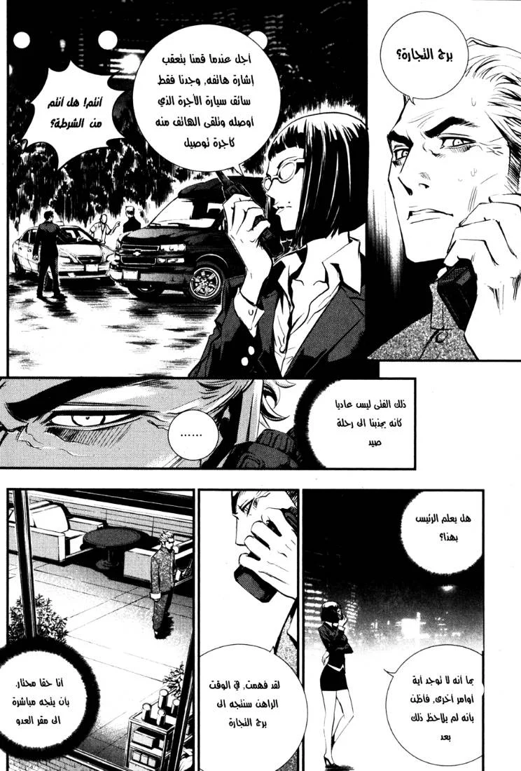 Read The Breaker AR Manga Online