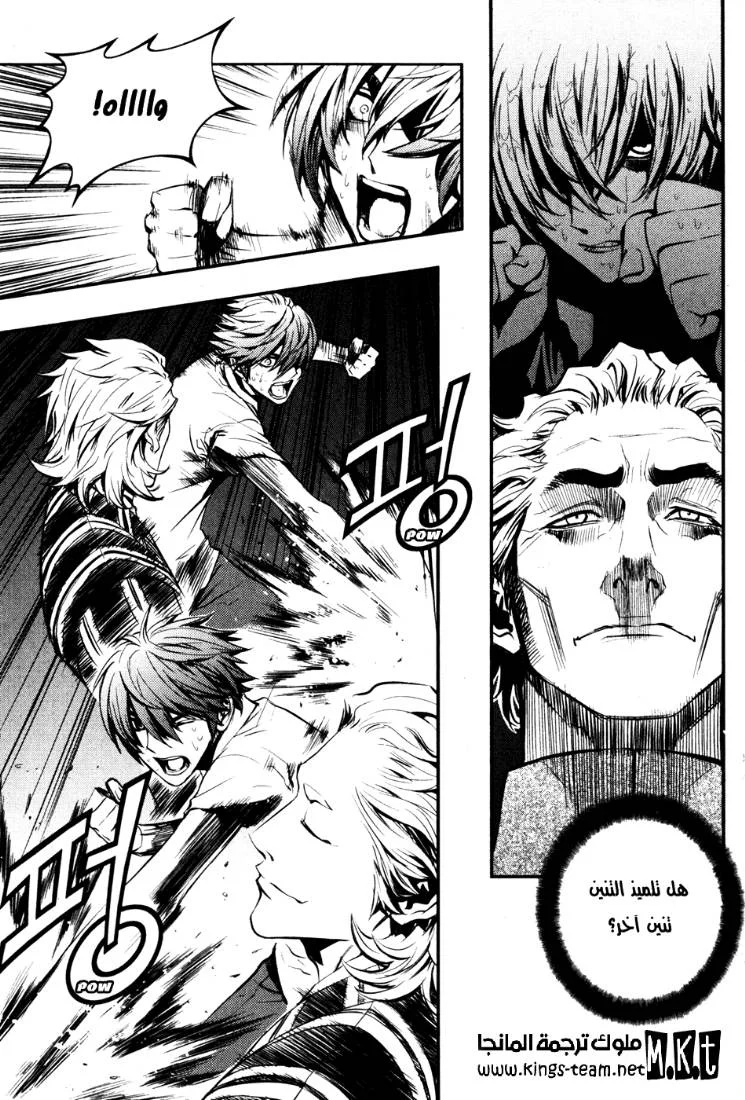 Read The Breaker AR Manga Online