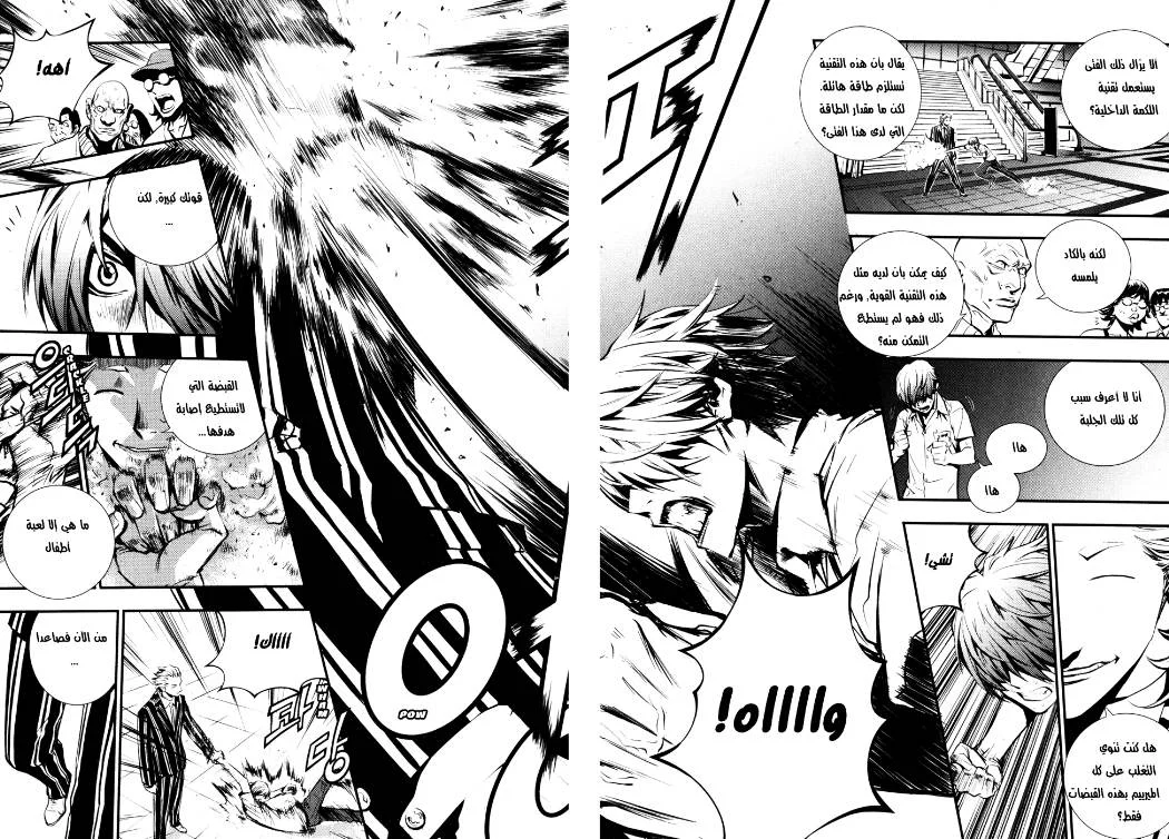 Read The Breaker AR Manga Online