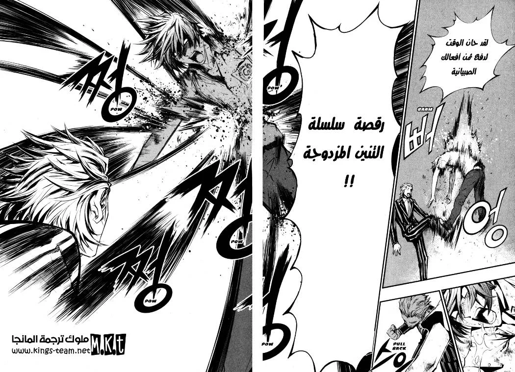 Read The Breaker AR Manga Online