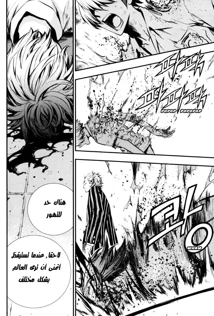 Read The Breaker AR Manga Online