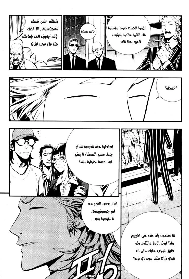 Read The Breaker AR Manga Online