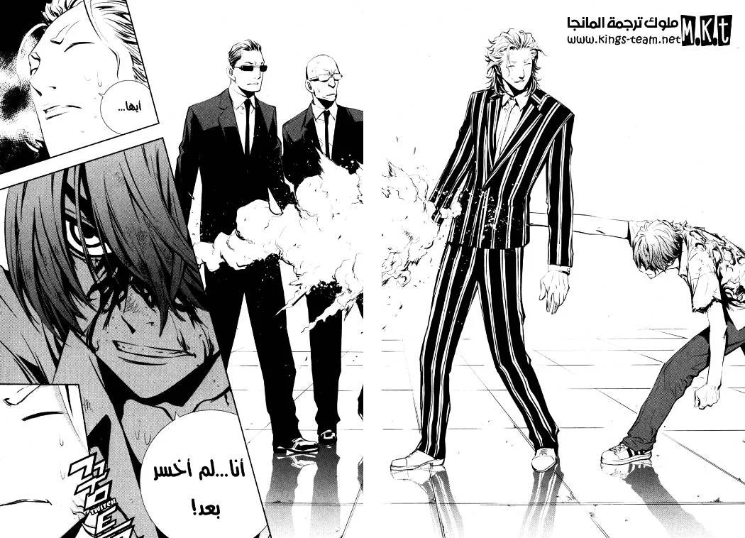 Read The Breaker AR Manga Online