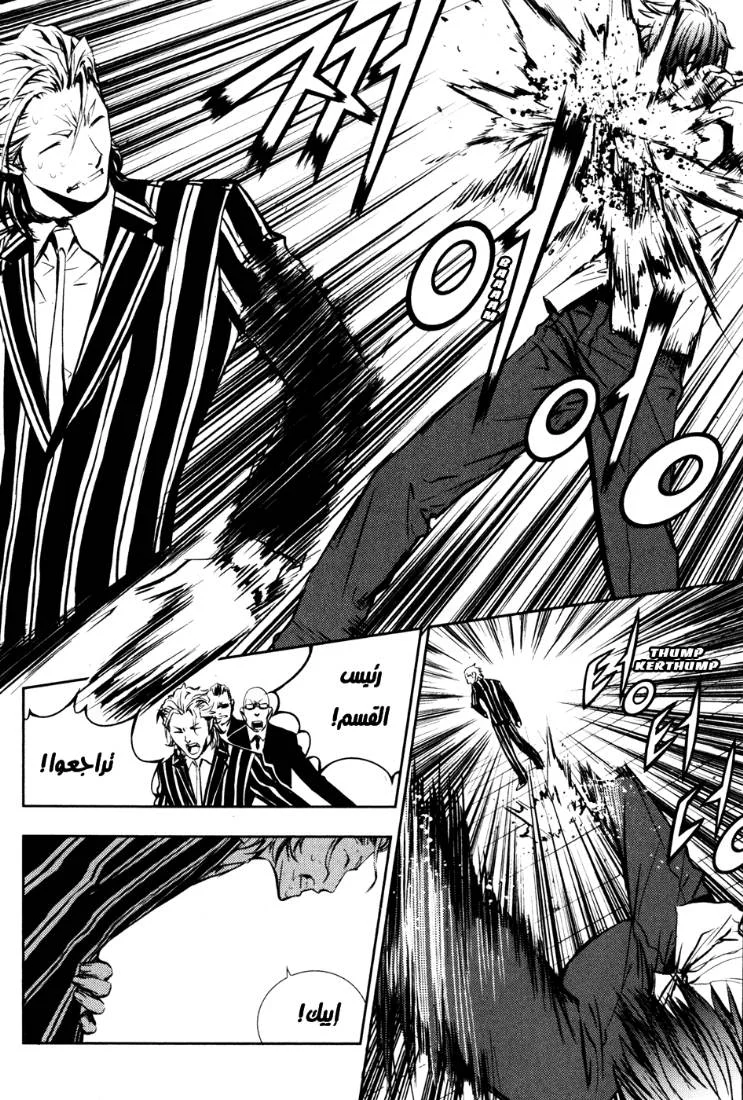 Read The Breaker AR Manga Online