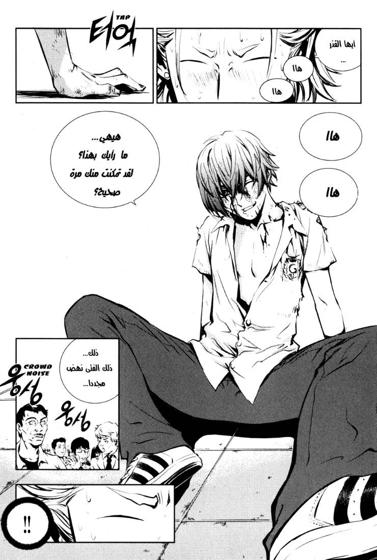 Read The Breaker AR Manga Online
